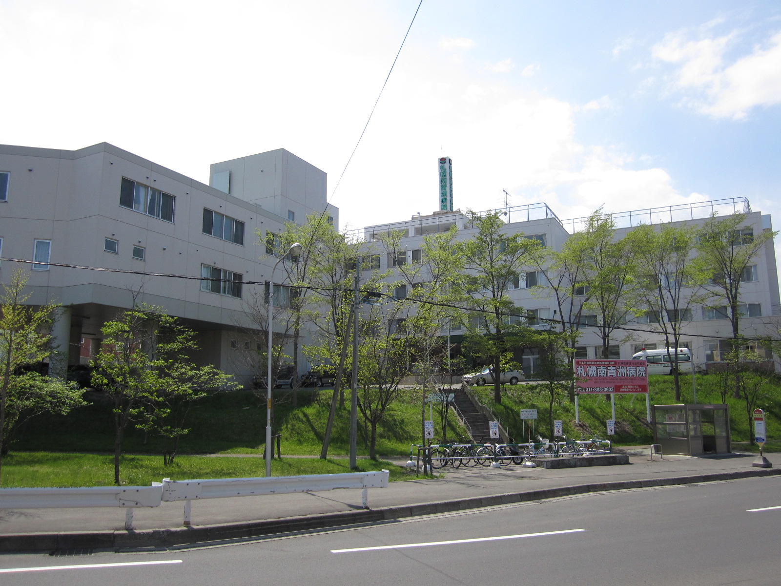Hospital. Sapporominami Aoshu 270m to the hospital (hospital)