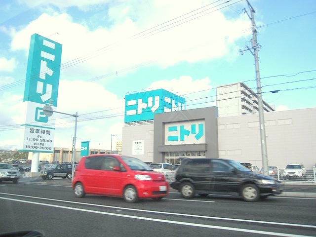 Home center. 1000m until the Home Fashion Nitori Hiraoka store (hardware store)