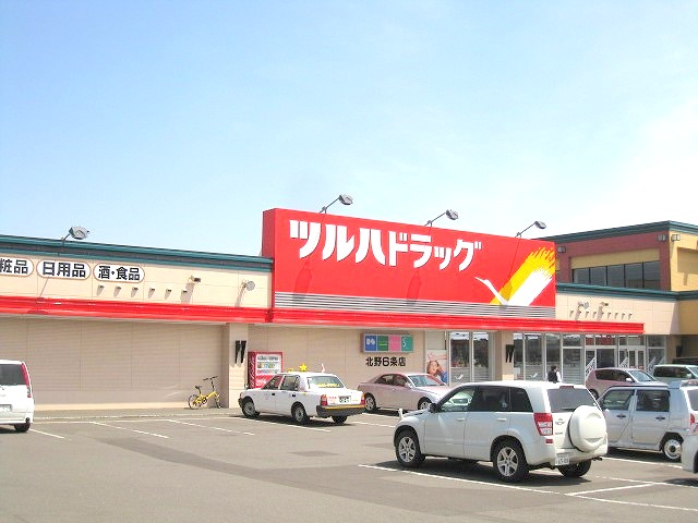 Dorakkusutoa. Sapporo drugstores Kitano shop 551m until (drugstore)