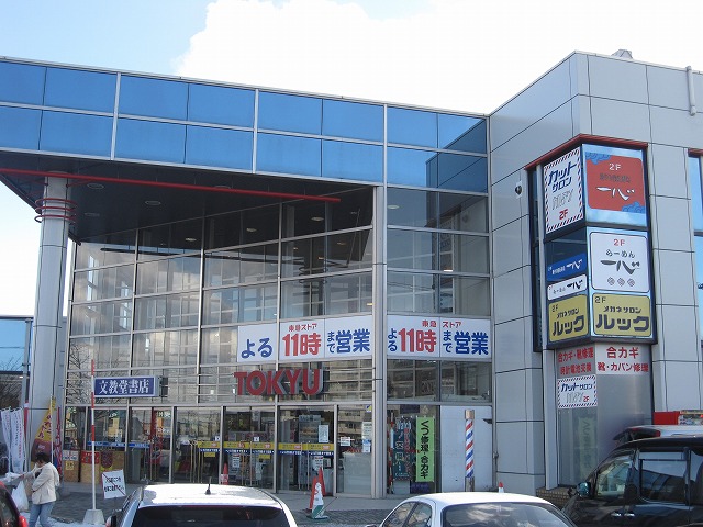 Supermarket. Toko Store Shinei store up to (super) 530m