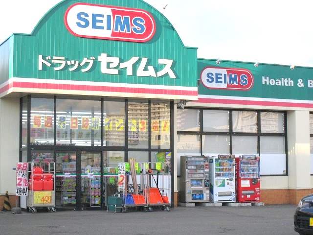 Dorakkusutoa. Drag Seimusu Kiyota store 1072m until (drugstore)