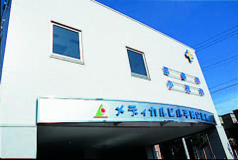 Hospital. Hiraokakoen until medical building 500m (in the town)