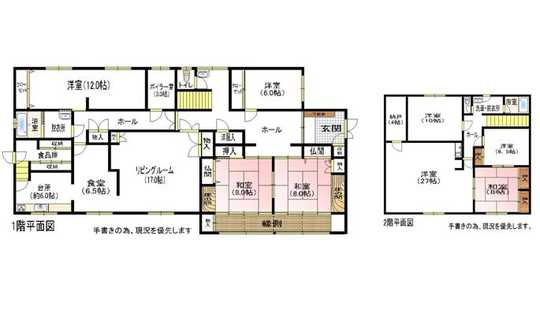 Floor plan. 58 million yen, 8LDK, Land area 630.01 sq m , Building area 319.64 sq m