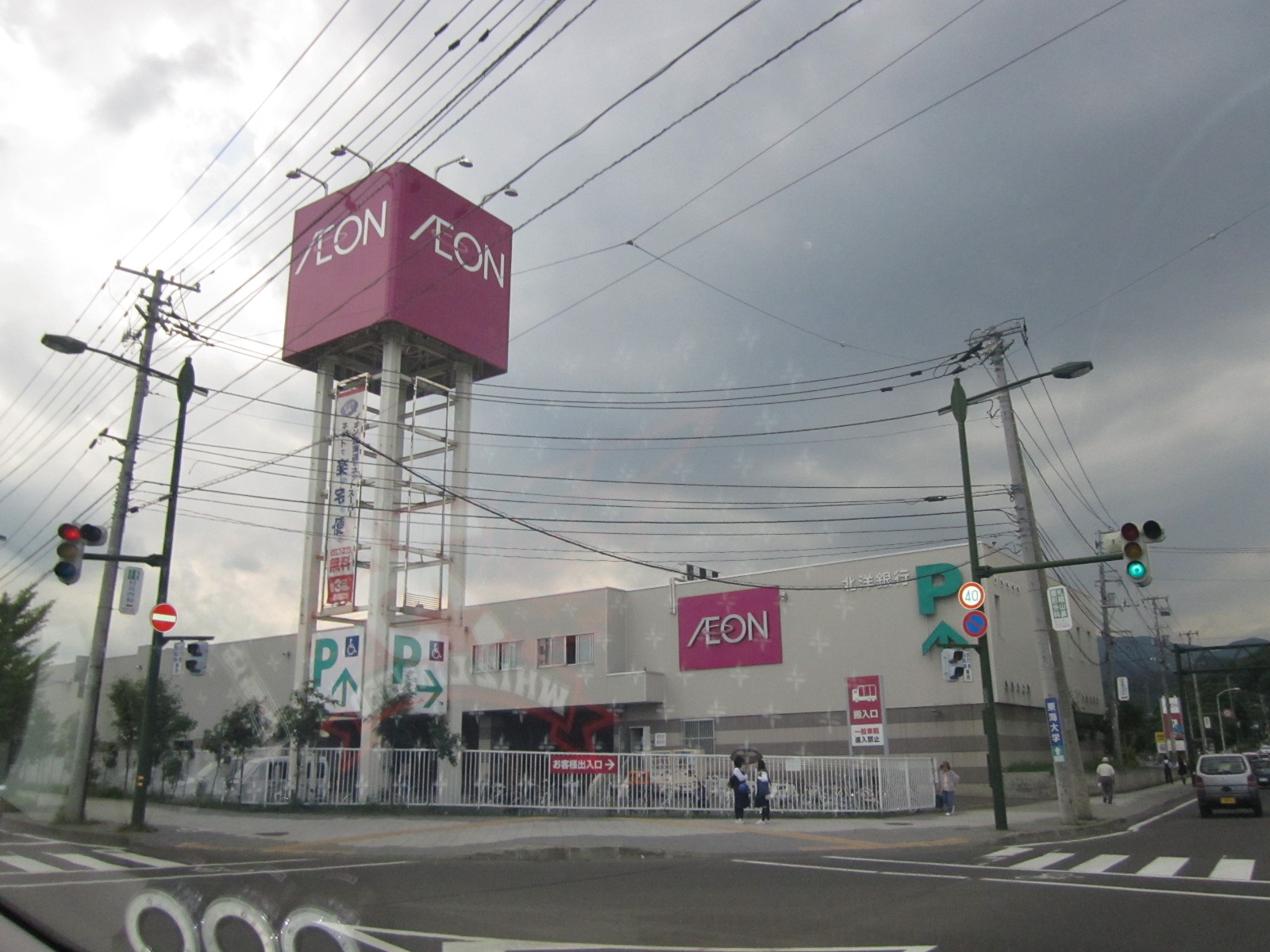 Supermarket. 1200m until the ion Sapporo Moiwa store (Super)