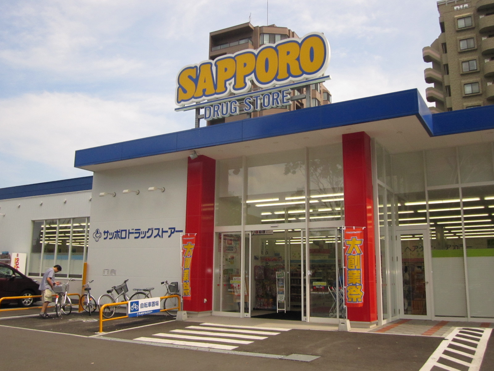 Dorakkusutoa. Sapporo drugstores Makomanaimidori cho shop 711m until (drugstore)