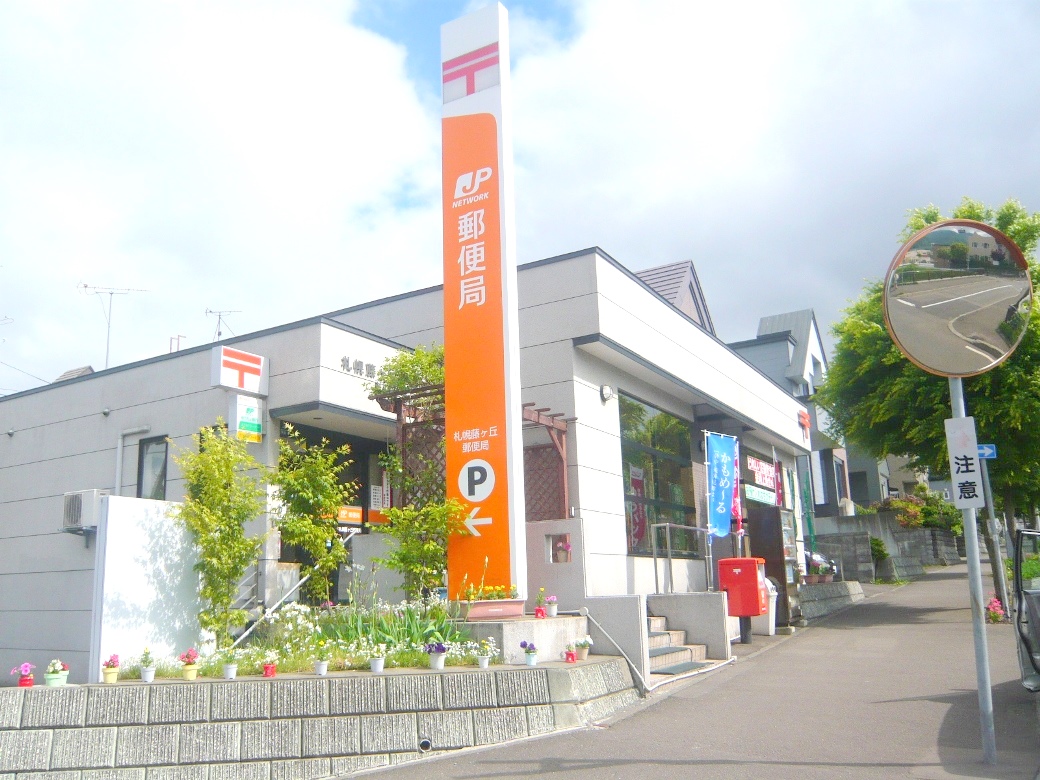 post office. 1255m to Fujino post office (post office)