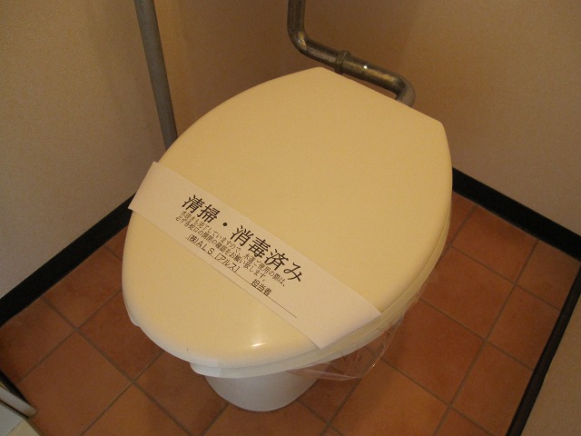 Toilet