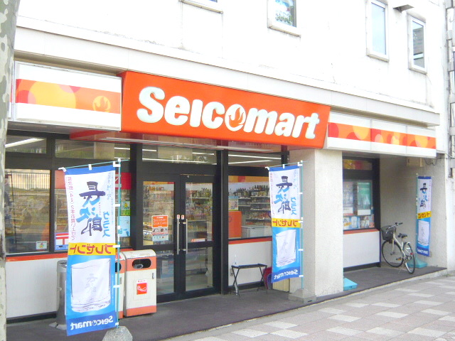 Convenience store. Seicomart fine 1745m paddle to the store (convenience store)