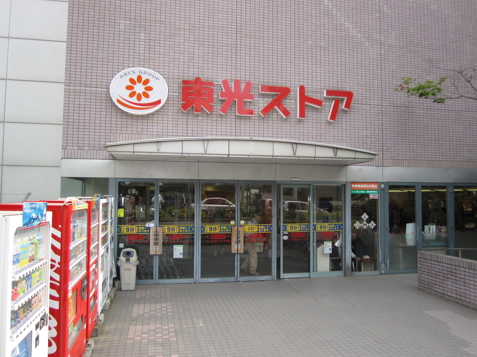 Supermarket. Toko Store Makomanai store up to (super) 792m