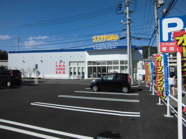 Dorakkusutoa. Sapporo drugstores Kawazoe shop 1157m until (drugstore)