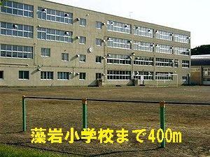 Primary school. Moiwa to elementary school (elementary school) 400m