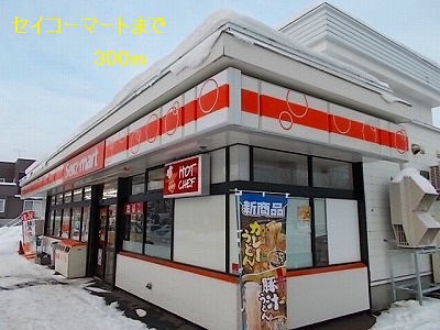 Convenience store. 300m until Seicomart (convenience store)