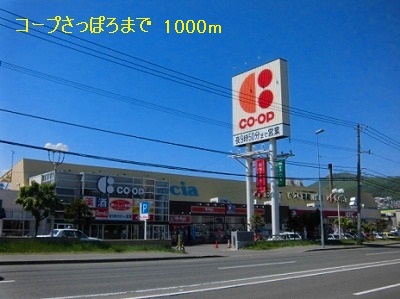 Supermarket. KopuSapporo 1000m until the (super)