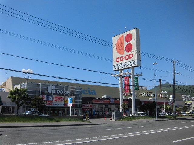 Supermarket. 600m until KopuSapporo Socia store (Super)