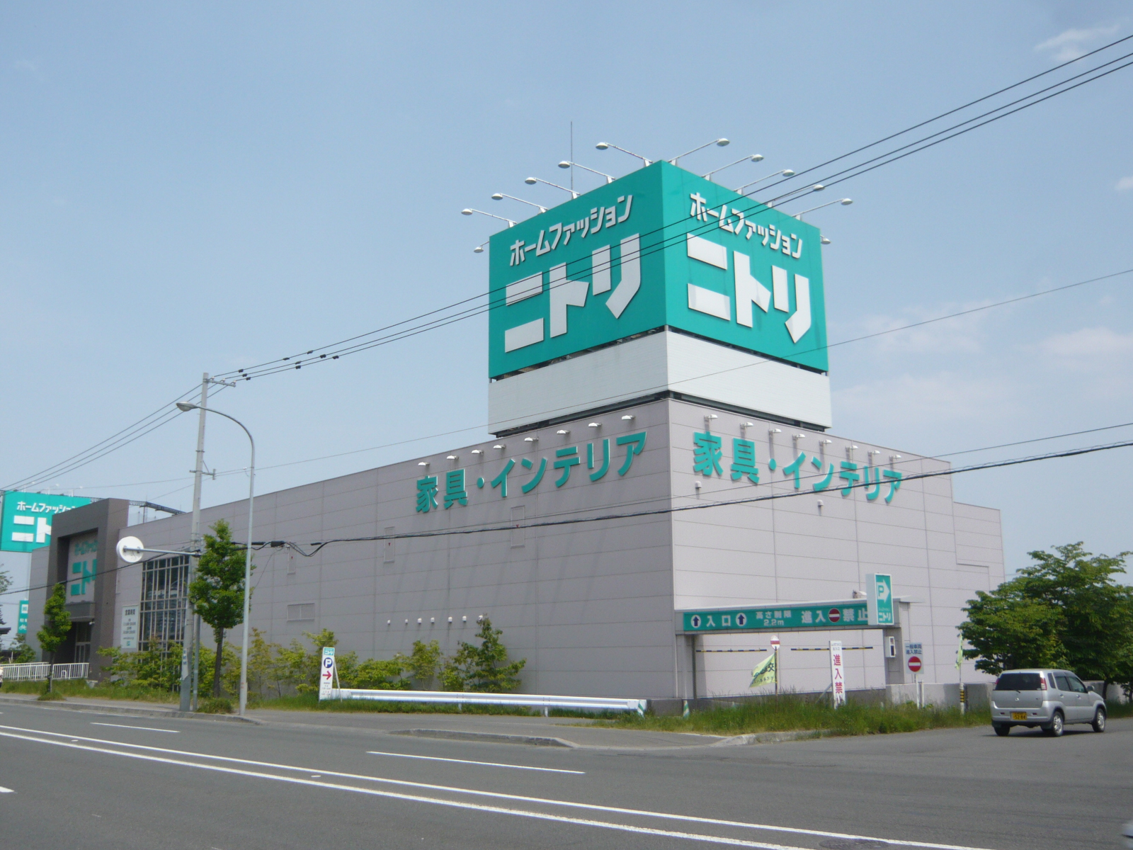 Home center. 1900m to Nitori Kawazoe store (hardware store)