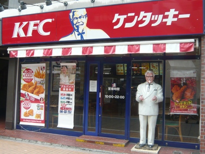 restaurant. Kentucky Fried Chicken Makomanai store up to (restaurant) 2444m