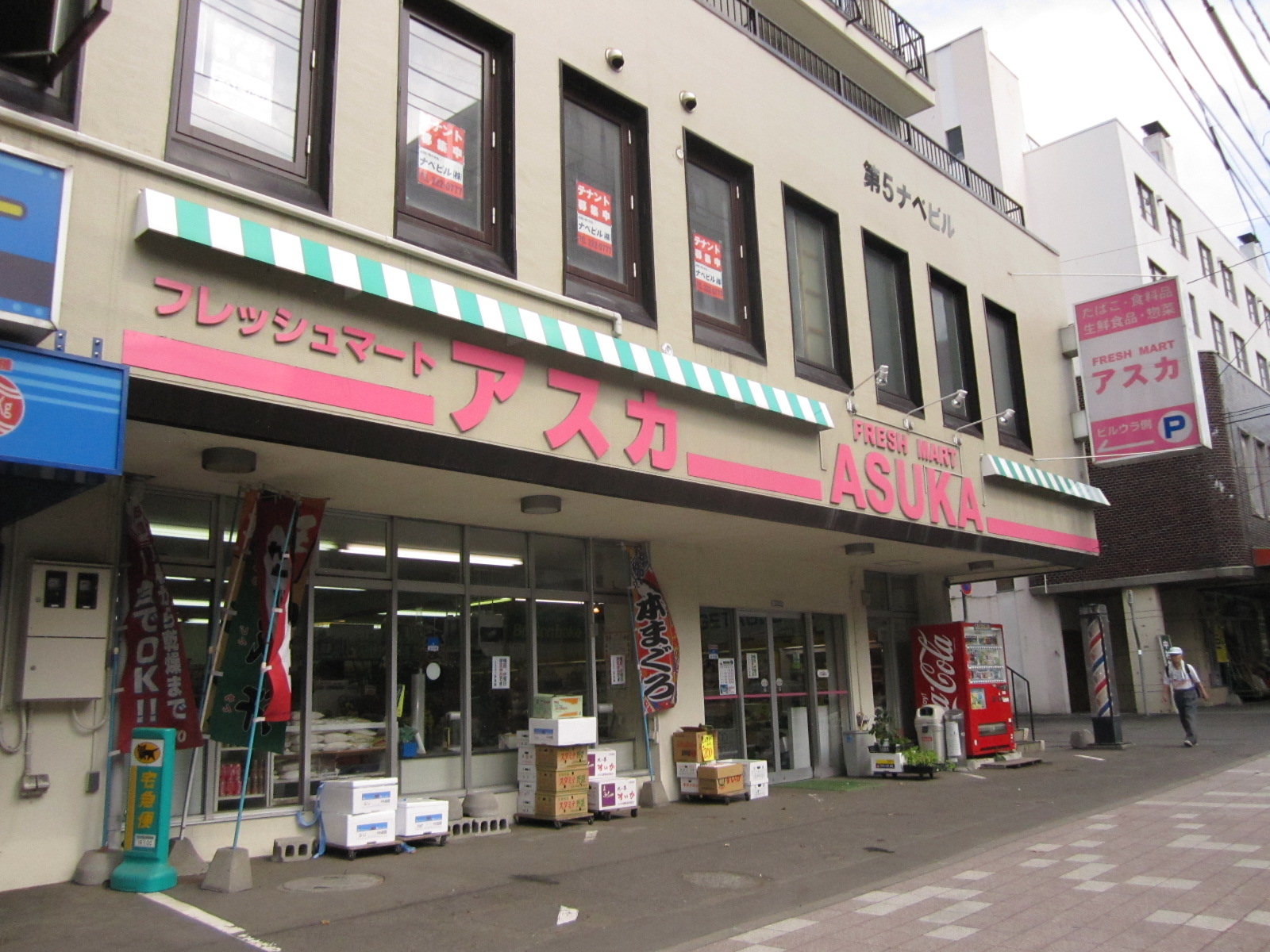 Supermarket. 350m until Asuka (super)