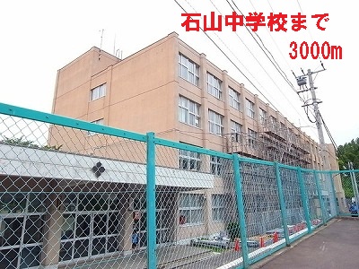 Junior high school. Ishiyama 3000m until junior high school (junior high school)