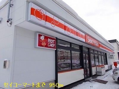 Convenience store. Seicomart up (convenience store) 950m