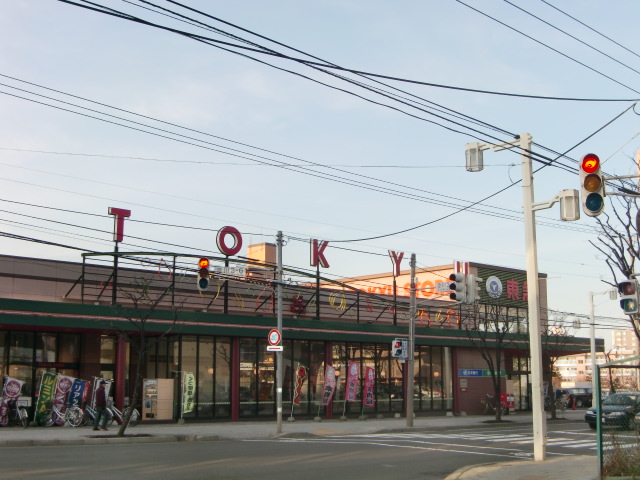 Supermarket. Toko 850m until the store (Super)