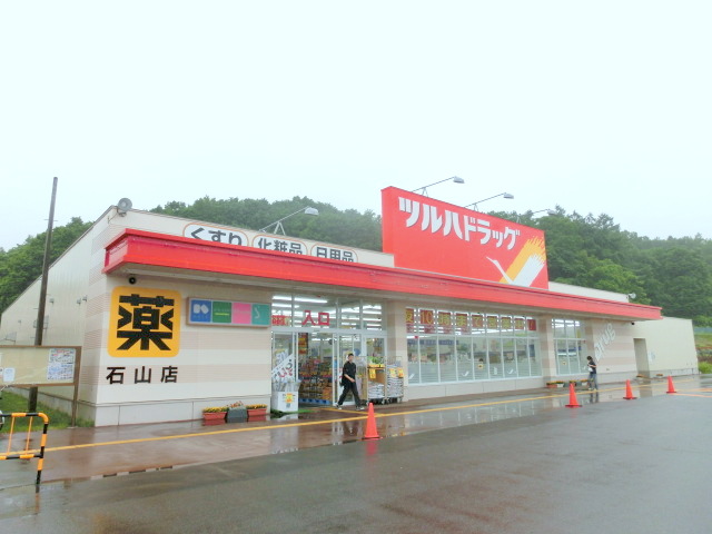 Dorakkusutoa. Tsuruha drag Ishiyama shop 1181m until (drugstore)