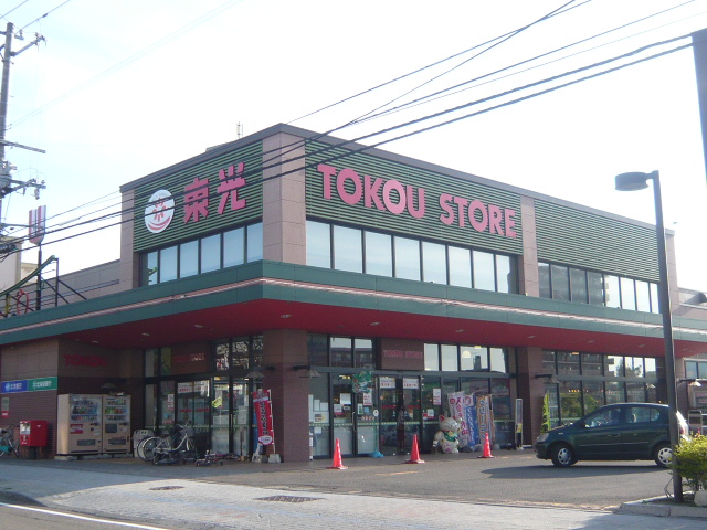 Supermarket. Toko 298m until the store Self-Defense Forces Station store (Super)