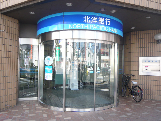 Bank. North Pacific Bank Sumikawa 587m to the central branch (Bank)