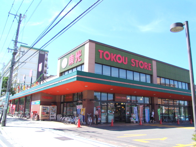 Supermarket. Toko 800m until the store Self-Defense Forces Station store (Super)