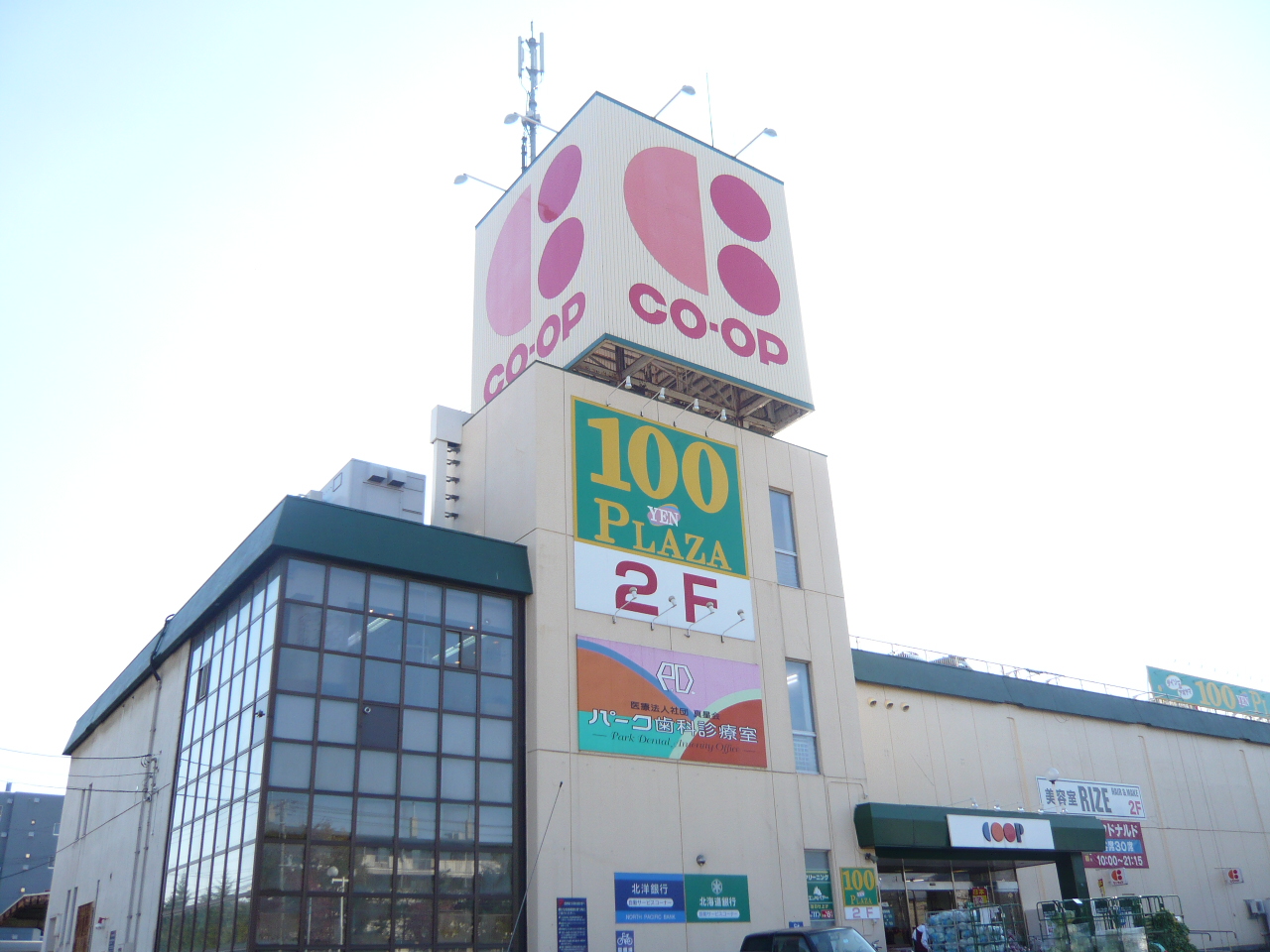 Supermarket. KopuSapporo Nishioka 586m to the store (Super)