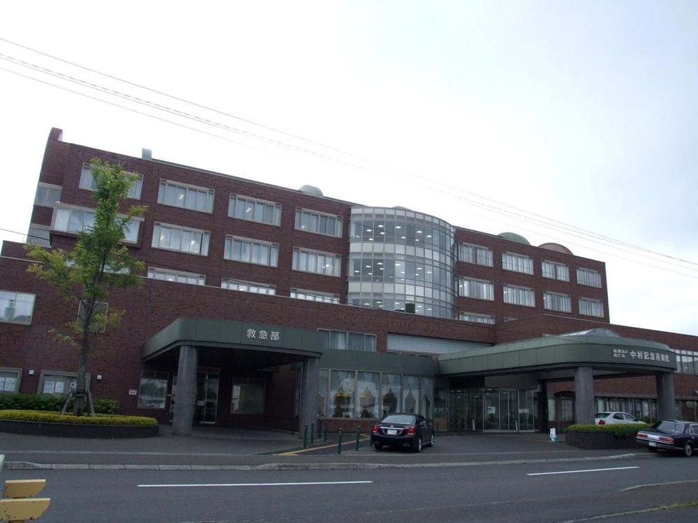 Hospital. 1452m until the medical corporation Ijinkai Nakamura Memorial Hospital South