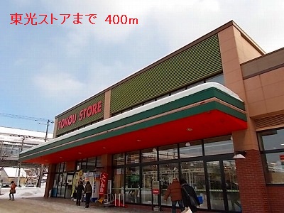Supermarket. Toko 400m until the store (Super)