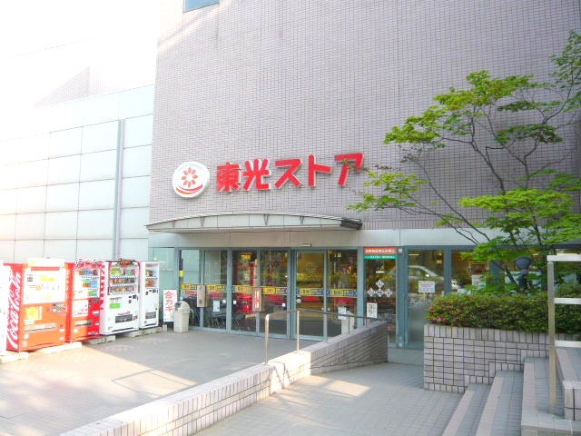 Supermarket. Toko 300m until the store Makomanai store (Super)