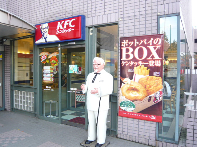 restaurant. Kentucky Fried Chicken Makomanai store up to (restaurant) 1340m