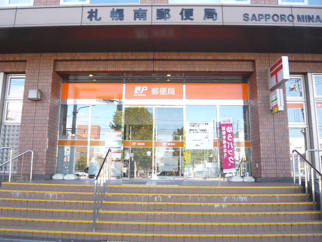 post office. 737m to Sapporo Sumikawa south post office (post office)