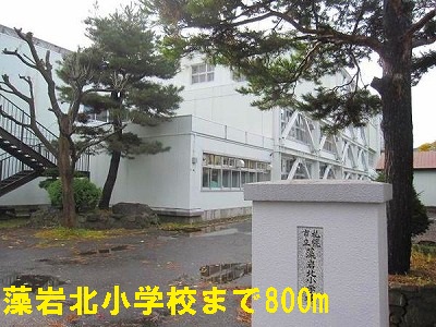 Primary school. 800m until the algae Iwakita elementary school (elementary school)