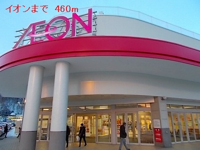Shopping centre. 460m until ion (shopping center)