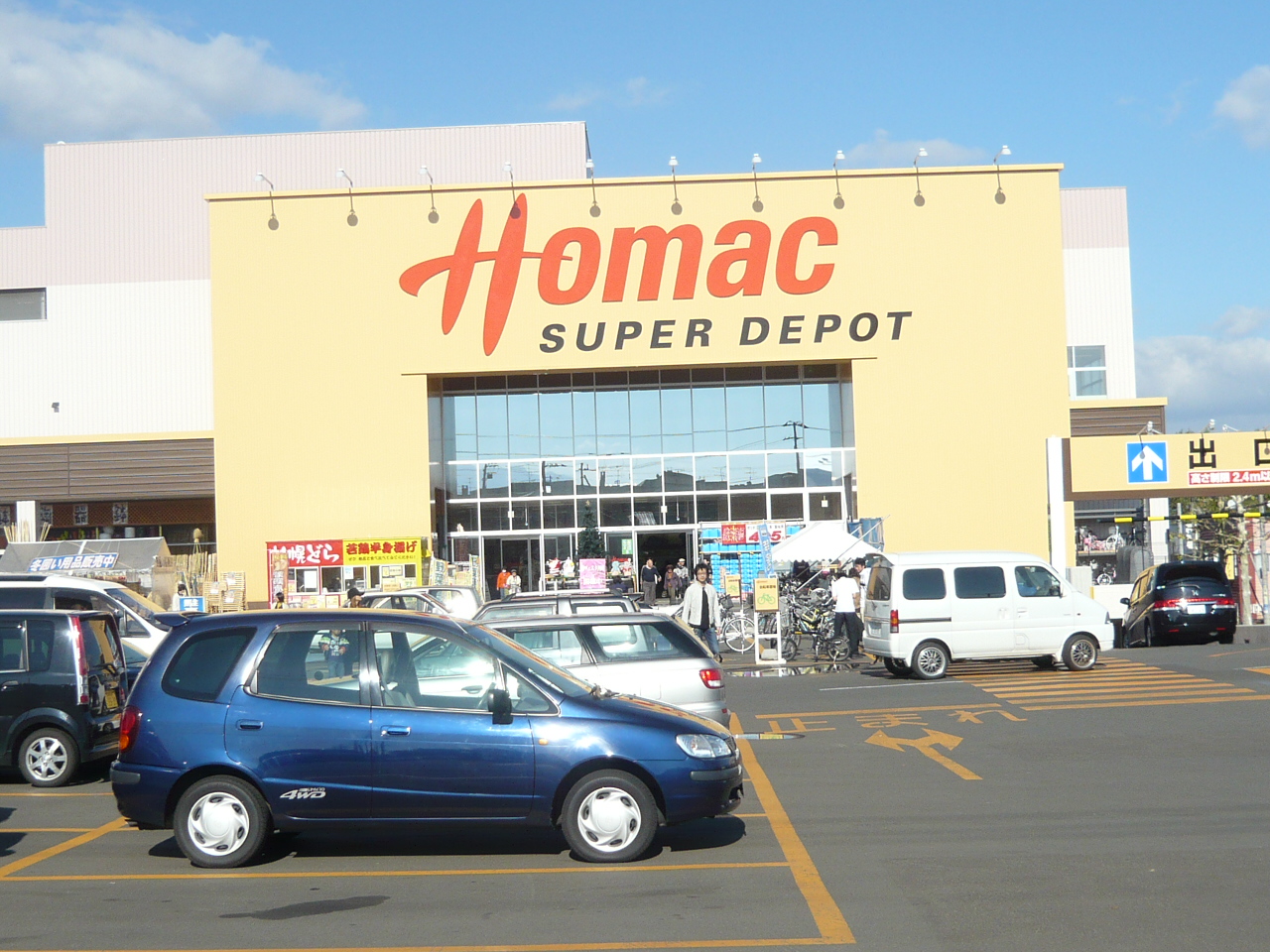 Home center. Homac Corporation super depot Nishioka store (hardware store) to 450m