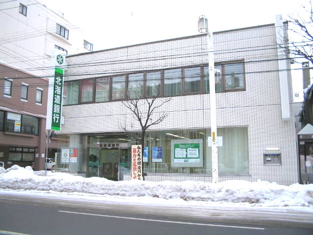 Bank. Hokkaido Bank 200m until the (Bank)