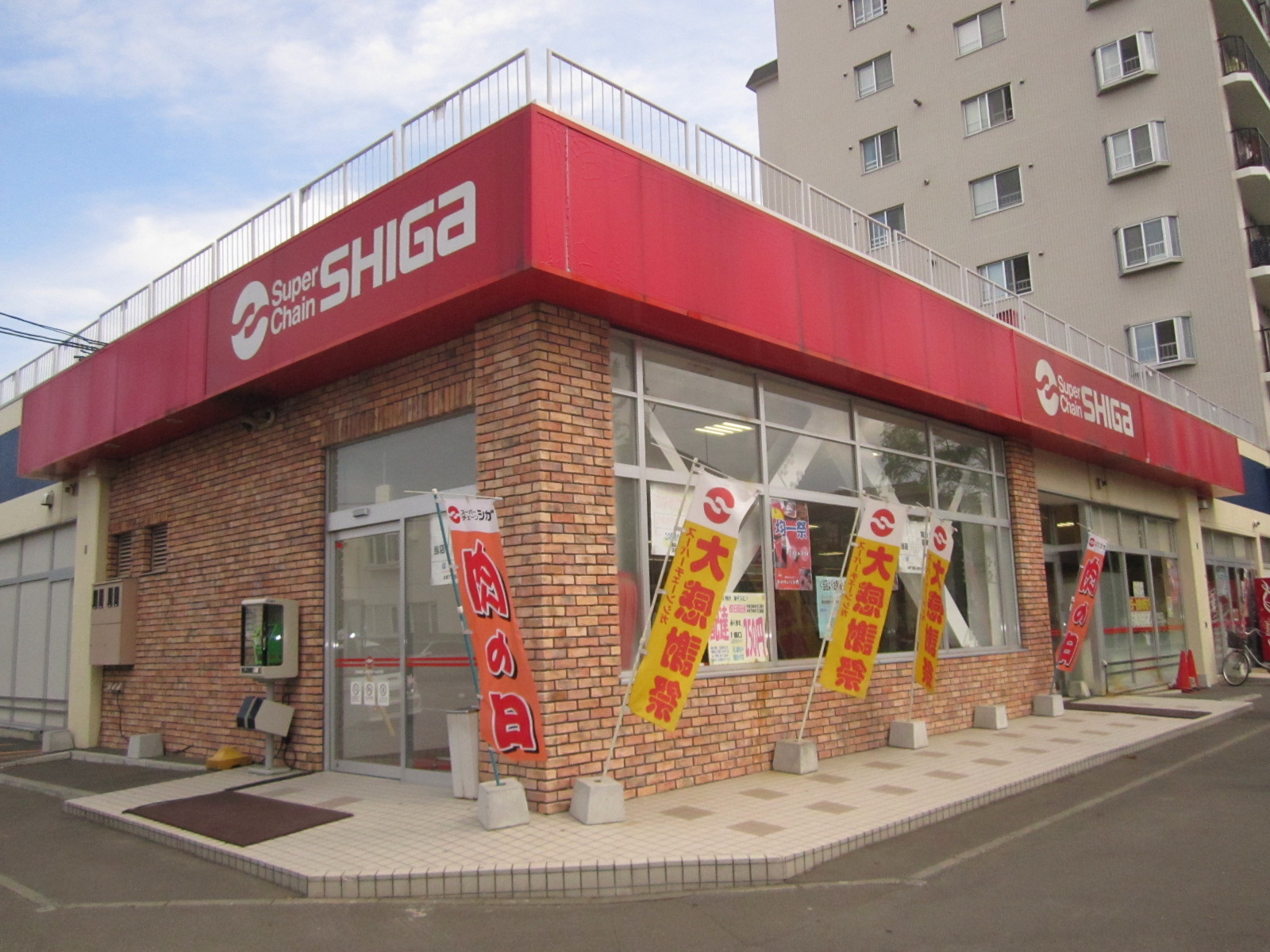 Supermarket. Shiga until the (super) 393m