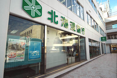 Bank. Hokkaido Bank Makomanai 2521m to the branch (Bank)