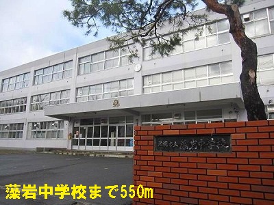 Junior high school. Moiwa 550m until junior high school (junior high school)