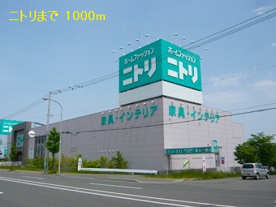 Home center. 1000m to Nitori (hardware store)