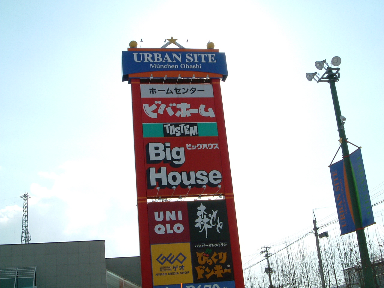 Home center. Viva Home Hiragishi store up (home improvement) 951m