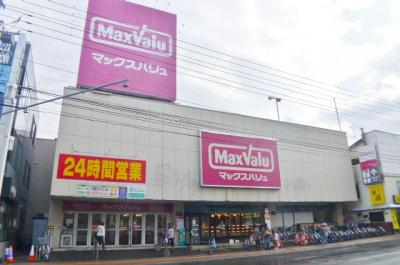 Other. Maxvalu of 24 hours a day is just next to the Sumikawa Station ☆ 