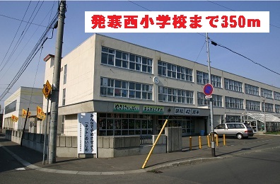 Primary school. Hassamu Nishi Elementary School until the (elementary school) 350m