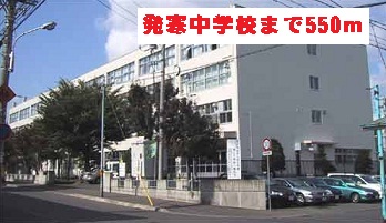 Junior high school. Hassamu 550m until junior high school (junior high school)