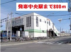 Other. 800m until Hassamu Chuo Station (Other)