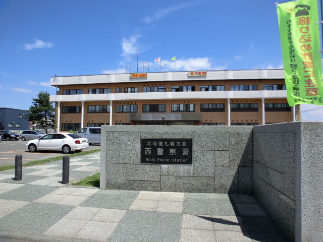 Police station ・ Police box. Sapporo West police station (police station ・ Until alternating) 1198m