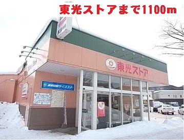 Supermarket. Toko Store peace store up to (super) 1100m