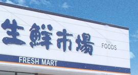 Supermarket. 612m until Jay Earl fresh market Shinkawa shop